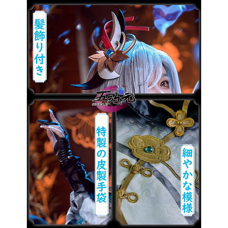 火花　原神　コスプレ　申鶴　しんかく　衣装　※ウィッグ　靴　武器　追加可　_3