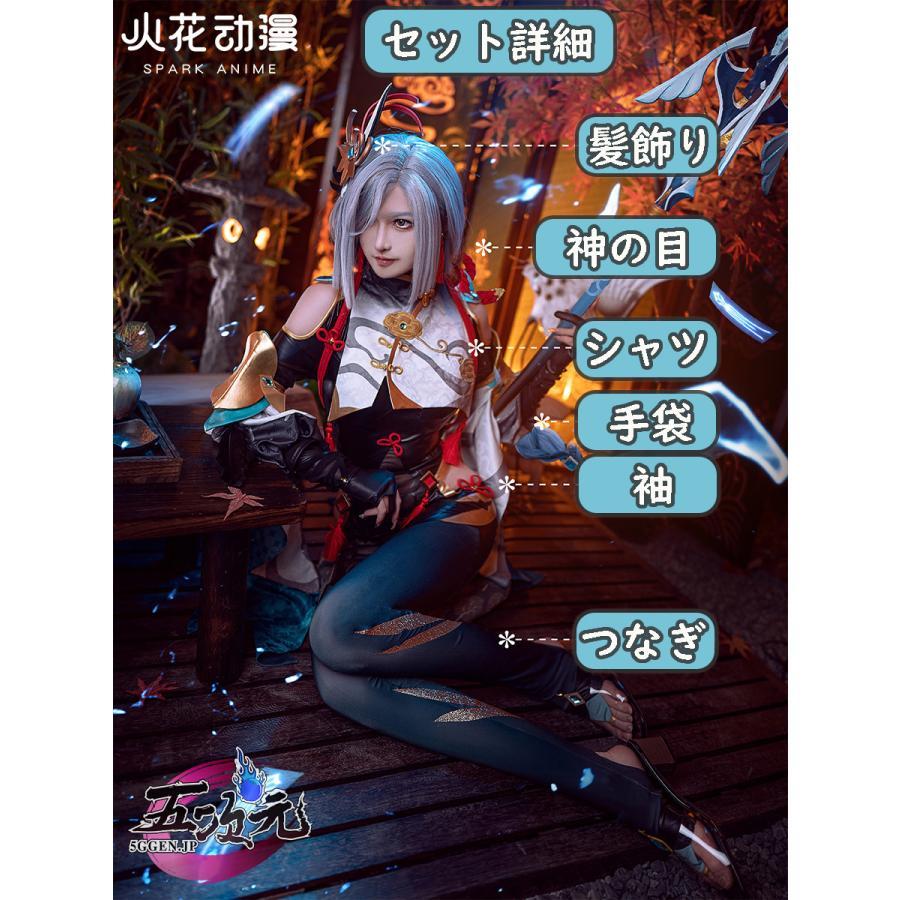 火花　原神　コスプレ　申鶴　しんかく　衣装　※ウィッグ　靴　武器　追加可　_6
