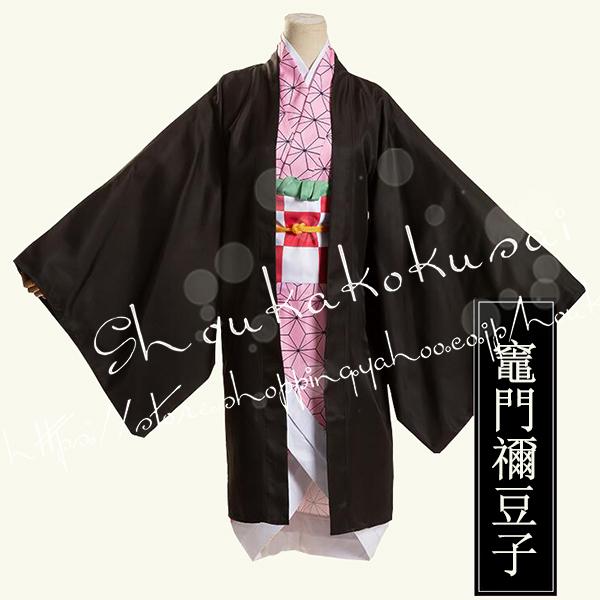 コスプレ鬼滅の刃 風 子供用 大人用 竈門禰豆子 衣装 ウィッグ 靴 鬼殺