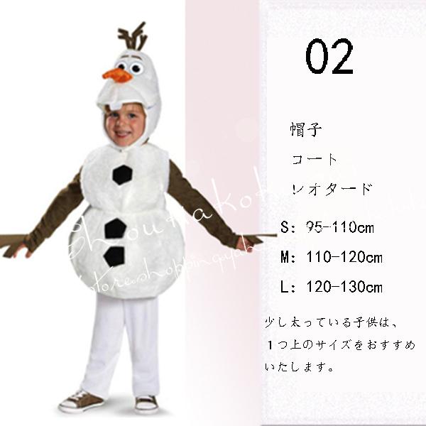 アナと雪の女王2 アナと雪の女王 クリストフ Kristoff Frozen 子供服 