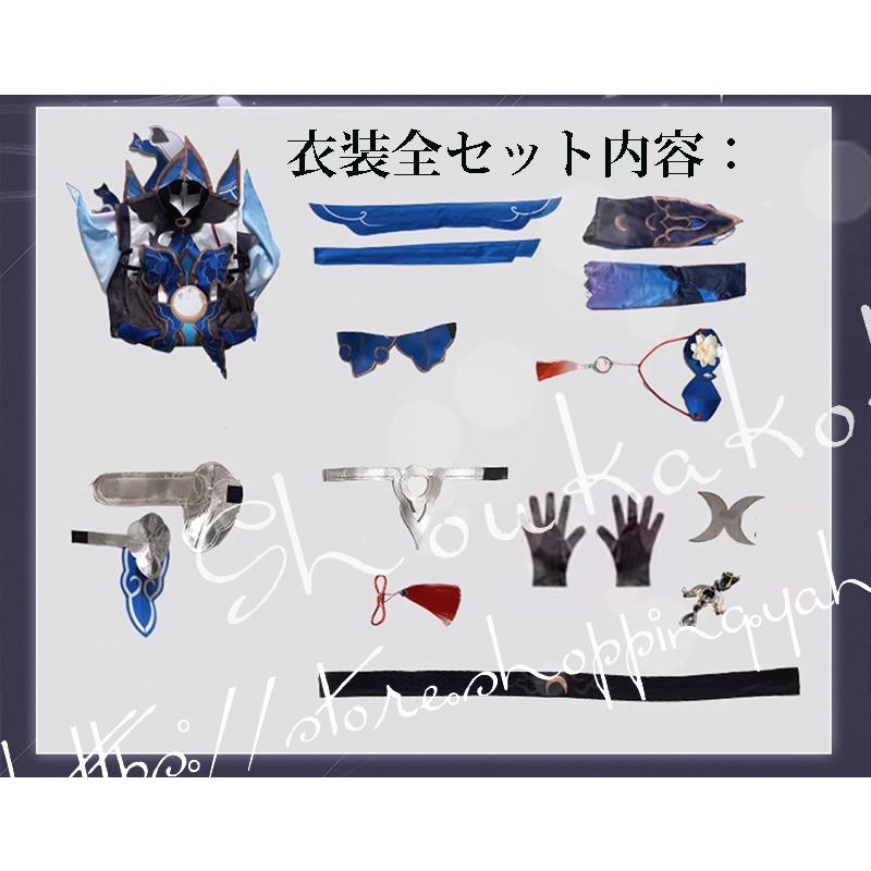 崩壊：スターレイル 風 Honkai: Star Rail Jingliu コスプレ衣装 ウィッグ cos靴 パーティー コスチューム ハロウィン 変装 仮装 学園祭 文化祭 漫遊展_8