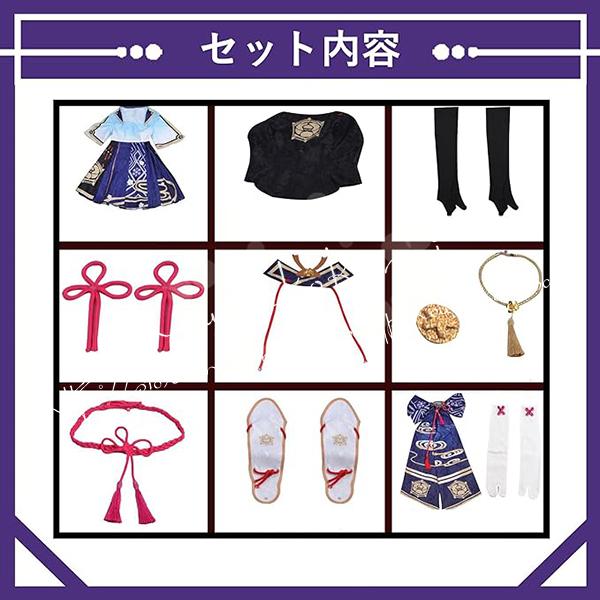 【送料無料】原神 げんしん genshin  神里綾華 コスプレ衣装 コスチューム服 仮装 イベント ハロウィン クリスマス 文化祭 変身 ステージ服の画像
