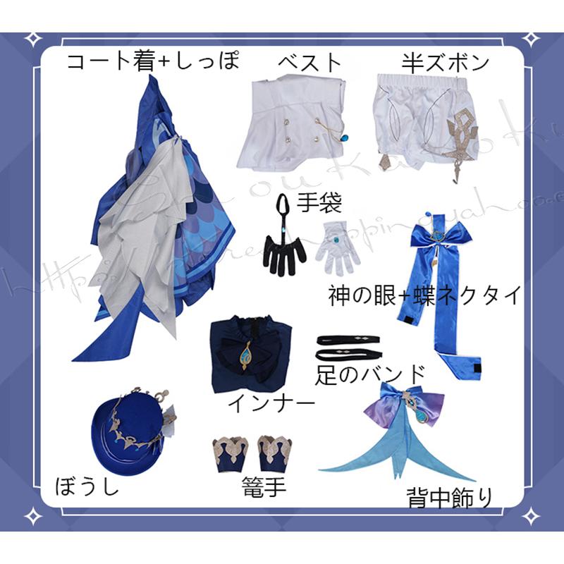 原神 げんしん風 Focalors コスプレ衣装 パーティーcosplay 変装仮装コスチューム 撮影 祭り_4