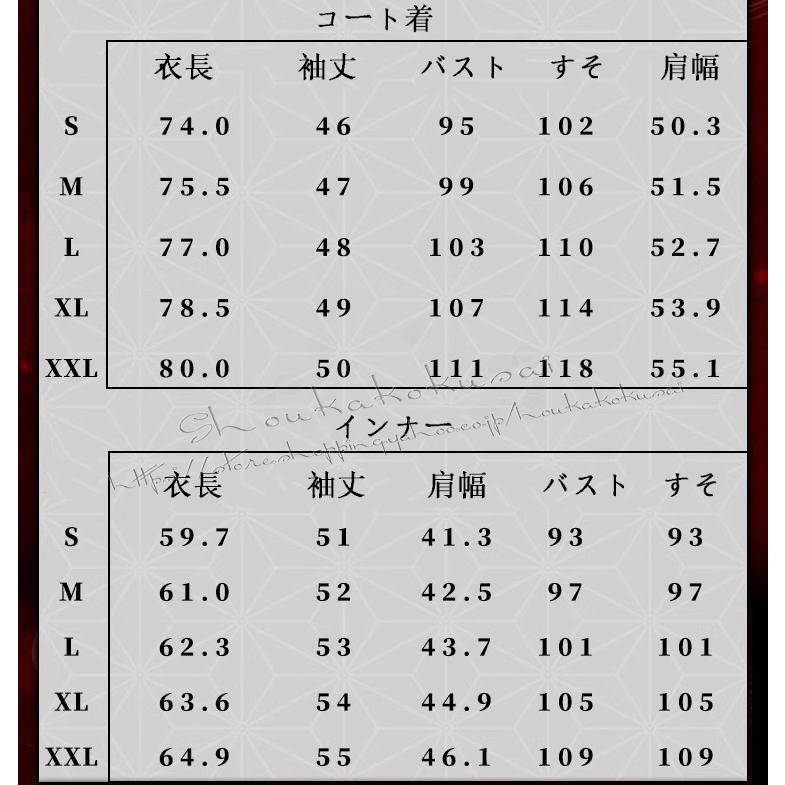 期間限定セール 鬼滅の刃 風 繼国 縁壱   コスプレ 衣装 ウィッグ cos靴 道具  変装 仮装コスチューム cosplay クリスマス 撮影 祭り｜shoukakokusai｜13