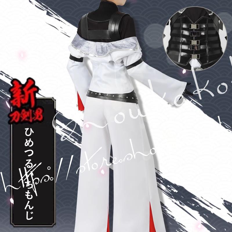 刀剣乱舞 風 ひめつるいちもんじ コスプレ衣装 ウィッグ COS靴 変装 仮装 ハロウィン コスチューム撮影 祭り 学園祭 文化祭 漫遊展