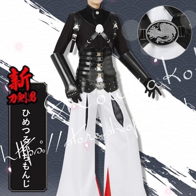 刀剣乱舞 風 ひめつるいちもんじ コスプレ衣装 ウィッグ COS靴 変装 仮装 ハロウィン コスチューム撮影 祭り 学園祭 文化祭 漫遊展