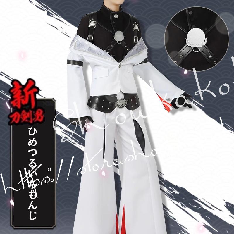 刀剣乱舞 風 ひめつるいちもんじ コスプレ衣装 ウィッグ COS靴 変装 仮装 ハロウィン コスチューム撮影 祭り 学園祭 文化祭 漫遊展