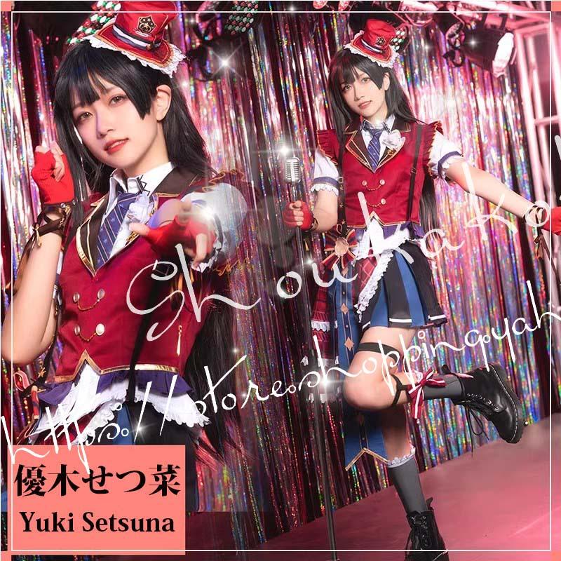 送料無料 ラブライブ!虹ヶ咲学園スクールアイドル同好会 風 優 送料無料 ラブライブ!虹ヶ咲学園スクールアイドル同好会 風 優