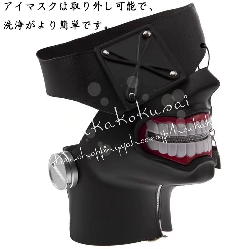 東京喰種トーキョーグール お面 道具小物 コスプレ cosplay 変装 仮装