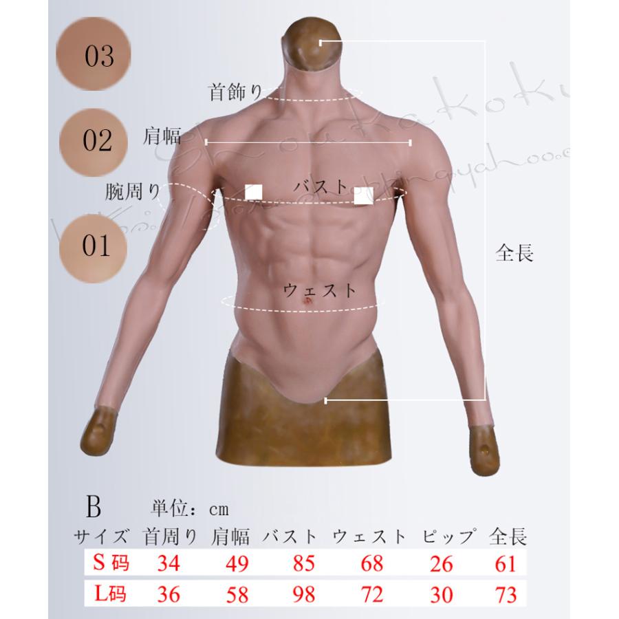 セール シリコン筋肉スーツ 偽筋肉 筋肉 仮装 男装 コスプレ セール シリコン筋肉スーツ 偽筋肉 筋肉 仮装 男装 コスプレ