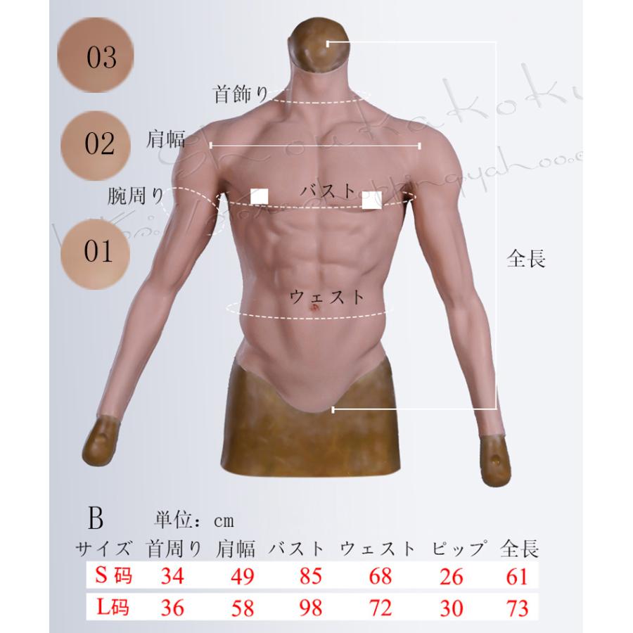 セール シリコン筋肉スーツ 偽筋肉 筋肉 仮装 男装 コスプレ 筋肉服 人工筋肉 偽腹筋 マッチョ 仮装 シリコン 性転換 胸の筋肉 変装 変性 全裸スーツ｜shoukakokusai｜05