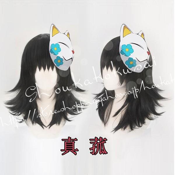 鬼滅の刃 風 錆兎先輩 真菰 着物 コスプレ衣装 ウィッグcos靴 鬼滅の刃 風 錆兎先輩 真菰 着物 コスプレ衣装 ウィッグcos靴
