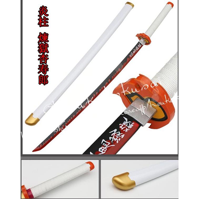 武器 コスプレ道具 木製刀 ベルト付き 日輪刀 鬼滅の刃 風 禰豆子 善逸