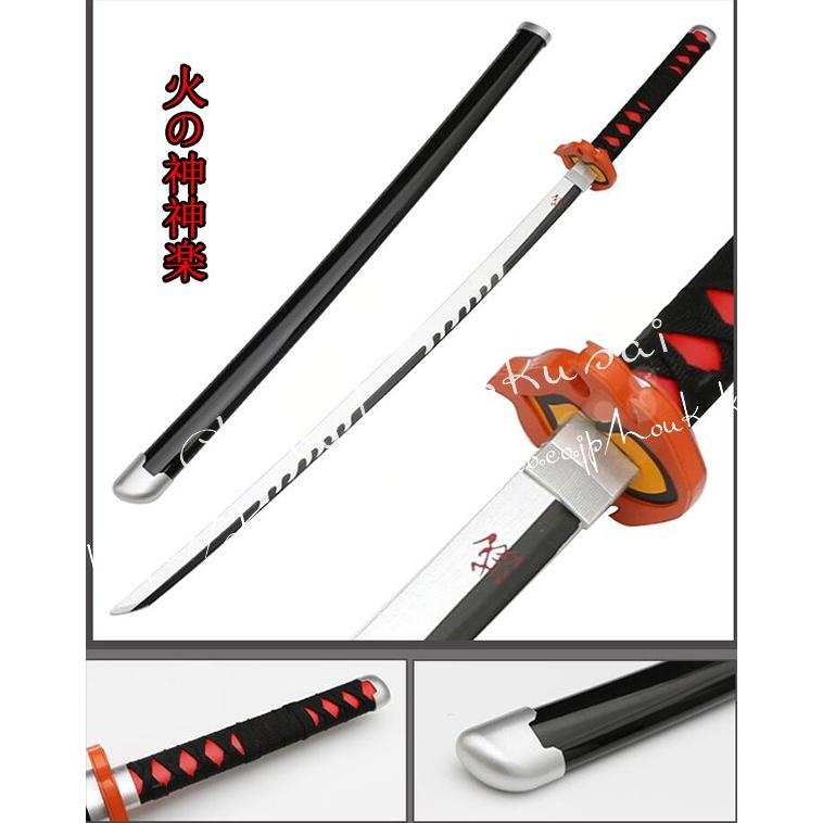 武器 コスプレ道具 木製刀 ベルト付き 日輪刀 鬼滅の刃 風 禰豆子 善逸