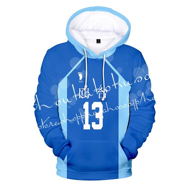 コスプレ衣装ハイキュー風鴎台高校バレーボール部 パーカー 子供 成人服 フード付き トップス スウェット 日常服 男女兼用 親子服 Sqqppn28 昌華国際yahoo 店 通販 Yahoo ショッピング