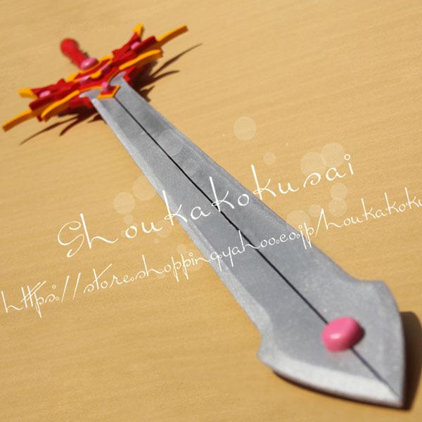 魔法騎士レイアース風 獅堂光 しどうひかる 剣 コスプレ刀 道具武器 cosplay コスチューム パーティー 仮装 予めご了承ください