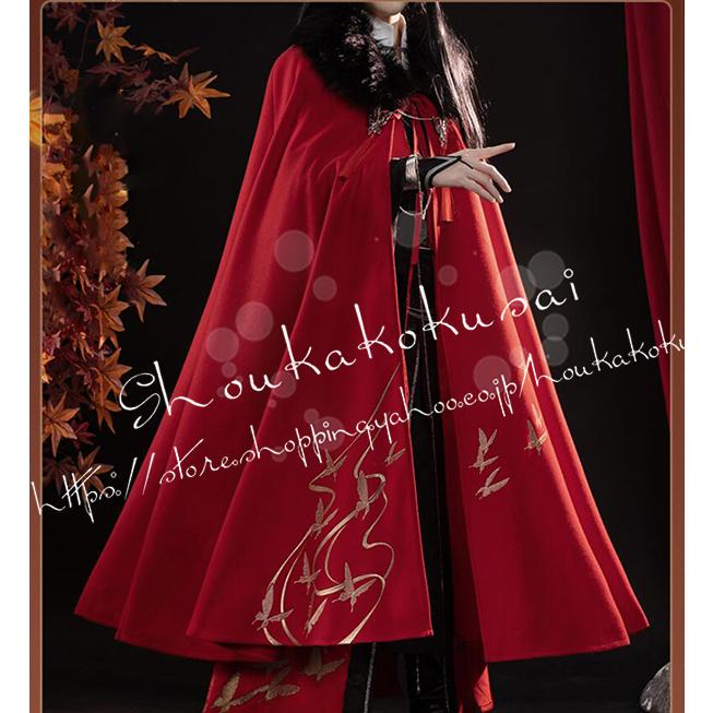 マント 天官賜福 風 変装仮装cosplay キャラクター衣装 花城 変装仮装cosplay Tgcf03