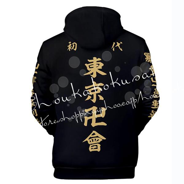 正規品販売 東京リベンジャーズ 東京卍會 パーカー3枚セット 総長 副総長 肆番隊副隊長 パーカー Www Jpress Com