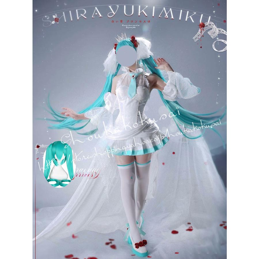 初音ミク 白い雪プリンセス コスプレ 衣装 ハロウィン