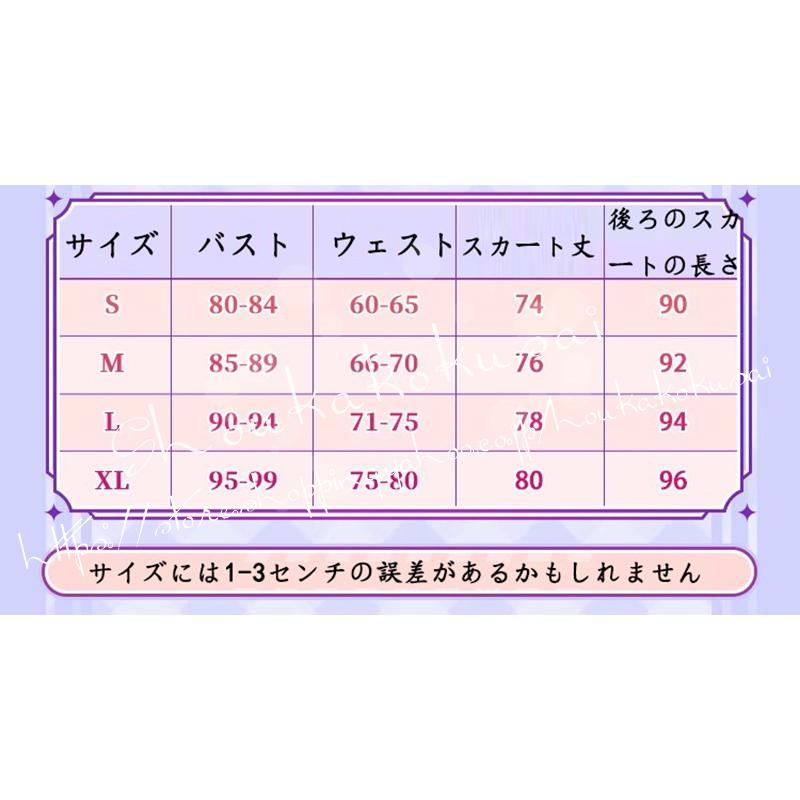 LoveLive ラブライブ 絢瀬絵里 あやせえり ホワイトデーの天使 コスプレ衣装 常服 ハロウィン クリスマス 仮装 クリスマス 変装活動
