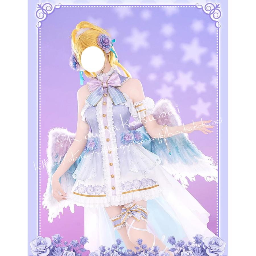 LoveLive ラブライブ 絢瀬絵里 あやせえり ホワイトデーの天使 コスプレ衣装 常服 ハロウィン クリスマス 仮装 クリスマス 変装活動