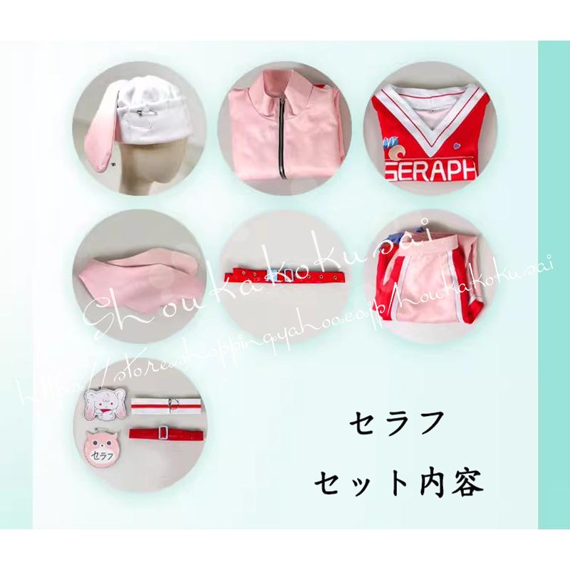 にじさんじ VTuber セラフ 弦月藤士郎 Angelic Dream コスプレ衣装