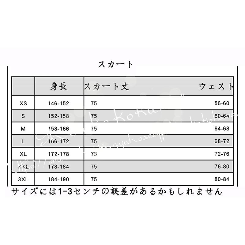 魔法少女ノ魔女裁判 月代ユキ ツキシロユキ コスプレ衣装 イベント コスチューム 変装活動 仮装 学園祭 撮影 祭り クリスマス ハロウィン