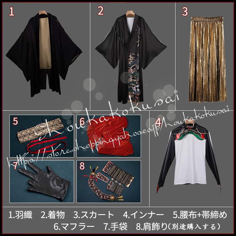 刀剣乱舞-ONLINE- 新刀剣男士 太刀 三郎国宗 コスプレ衣装 イベント コスチューム 変装活動 仮装 学園祭 撮影 祭り クリスマス ハロウィン_9