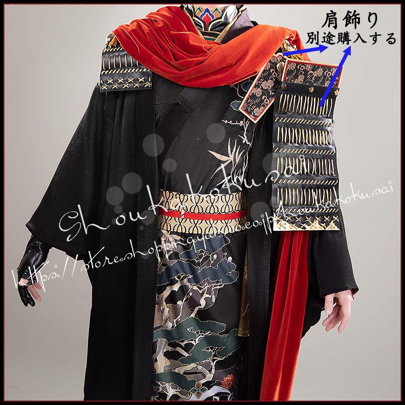 刀剣乱舞-ONLINE- 新刀剣男士 太刀 三郎国宗 コスプレ衣装 イベント コスチューム 変装活動 仮装 学園祭 撮影 祭り クリスマス ハロウィン_2