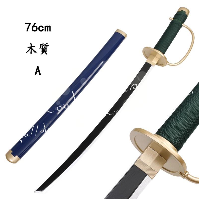 ワンピース ONE PIECE シャンクス 刀 コスプレ 刀鞘 木質刀 道具武器
