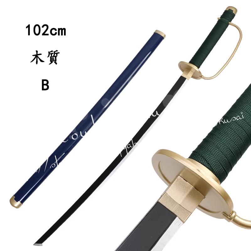 ワンピース ONE PIECE シャンクス 刀 コスプレ 刀鞘 木質刀 道具武器
