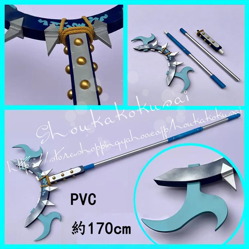 ガチアクタ ザンカ 人器 コスプレ武器 ガチアクタ ザンカ ニジク 杖 コスプレ 道具 武器 コスチューム