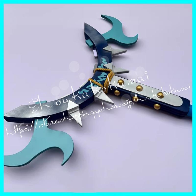 ガチアクタ ザンカ ニジク 杖 コスプレ 道具 武器 コスチューム