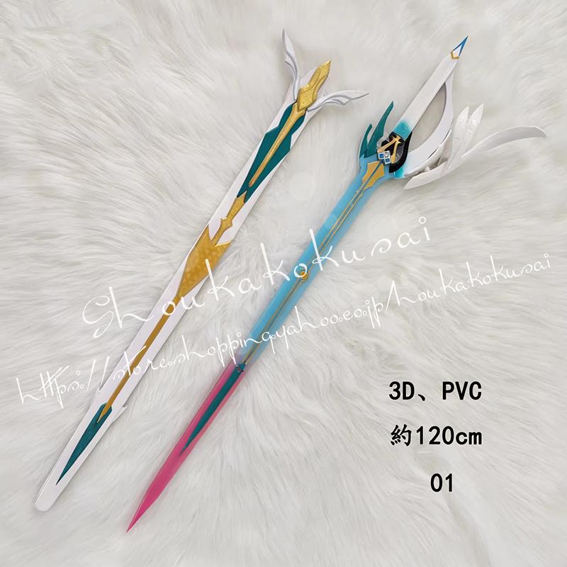 鳴潮 エイメス Aemeath コスプレ 道具 武器  コスチューム パーティーイベント ハロウィン変装 仮装_1