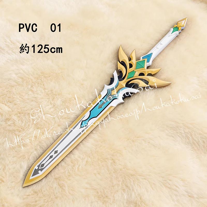 原神 げんしん genshin ファルカ Varka コスプレ 道具 武器