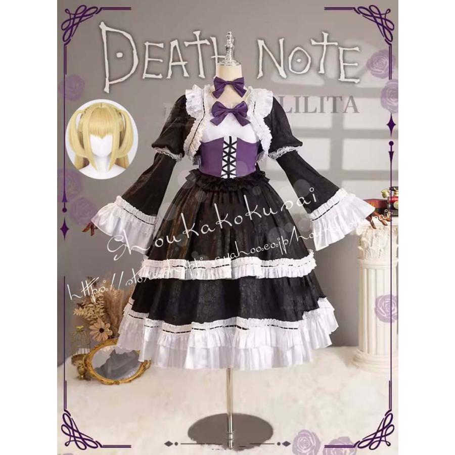 DEATH NOTE デスノート 弥海砂 あまね ミサ 洋服 コスプレ衣装 DEATH NOTE デスノート 弥海砂 あまね ミサ 洋服 コスプレ衣装