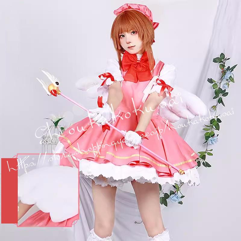 カードキャプターさくら風 木之本桜 戦闘服 大人 子供 コスプレ カードキャプターさくら風 木之本桜 戦闘服 大人 子供 コスプレ