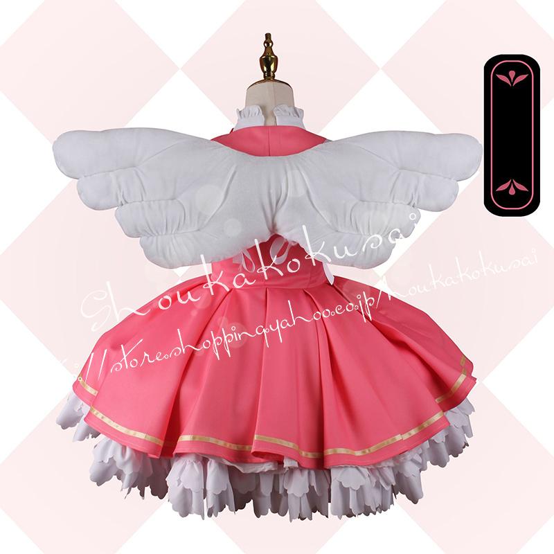 カードキャプターさくら風 木之本桜 戦闘服 大人 子供 コスプレ衣装 日常服 ハロウィン仮装 文化祭_2