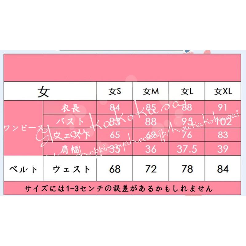 Hololive ホロライブ Vtuber さくらみこ 桜巫女 デート服 コスプレ衣装 日常服 ハロウィン クリスマス 学園祭 撮影 イベント コスチューム 仮装 文化祭の画像