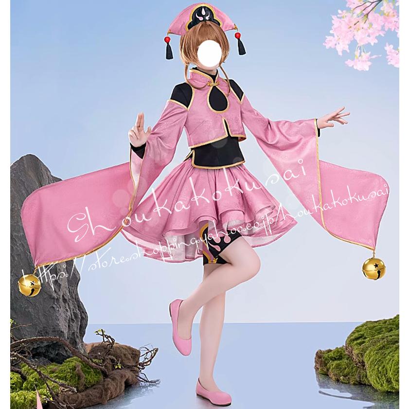 カードキャプターさくら きのもと さくら 木之本桜 道士服 カードキャプターさくら きのもと さくら 木之本桜 道士服