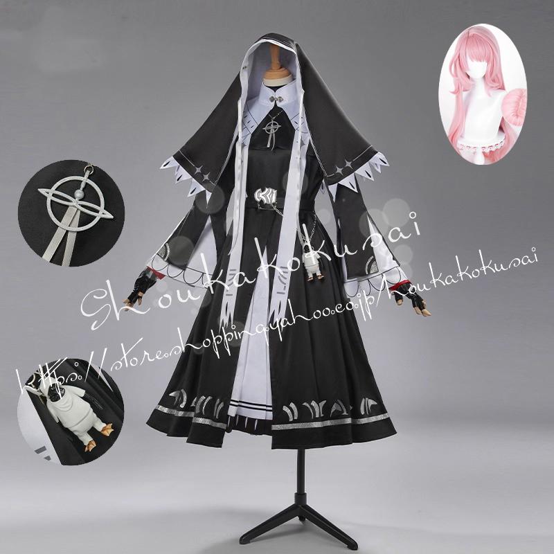 アークナイツ レミューアン コスプレ衣装 フルセット アークナイツ 明日方舟 Arknights レミュアン シスター服 コスプレ衣装