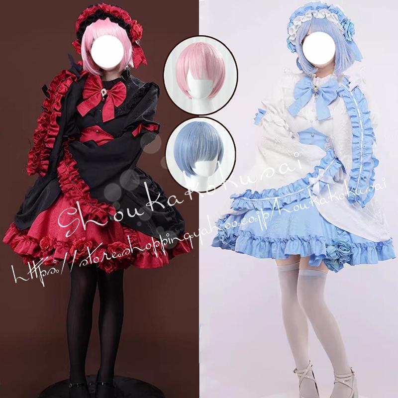 Re:ゼロから始める異世界生活風 レム ラム コスプレ衣装 イベント