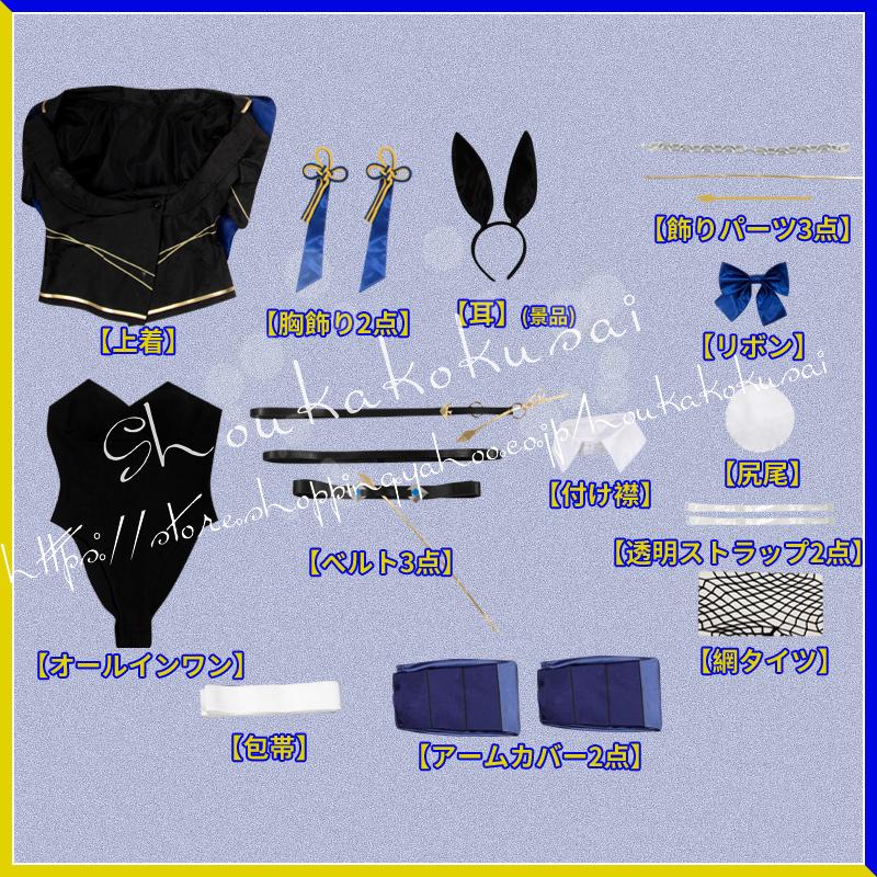 小柳ロウ TS バニー衣装 セット にじさんじ 小柳ロウ TS バニー衣装 セット にじさんじ