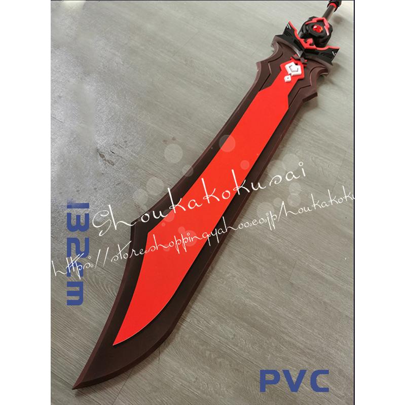 原神 北斗 コスプレ 武器 黒岩の斬刀