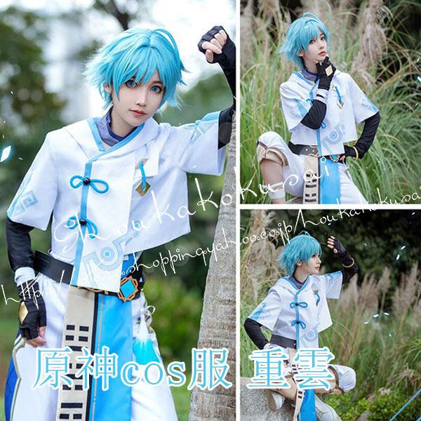 原神 げんしん風 重雲 チョウウン コスプレ衣装 ウィッグcos靴 道具刀