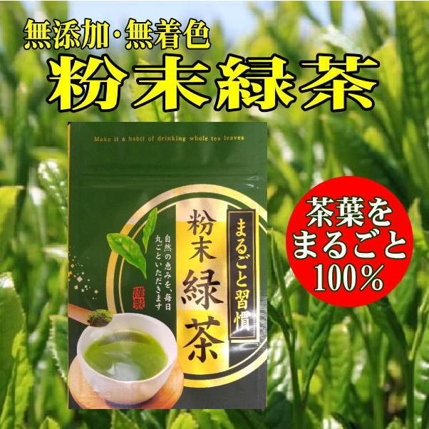 粉末緑茶40g袋入 国内産 茶葉の栄養成分を丸ごと摂取 インスタント緑茶