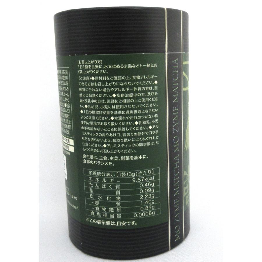 エステプロラボ モザイム（抹茶）3g×30袋 : 奨健堂ヤフー店 - 通販