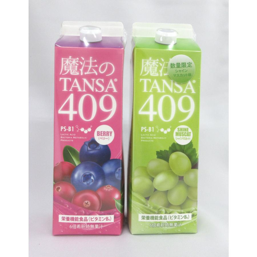 TANSA ベリー409 魔法のTANSA 409 プレミアム ベリー 720ml-サプリメントの卸