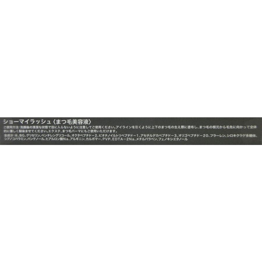 SHOW MY LASH ショーマイラッシュ まつ毛美容液 新品未使用、未開封品 公式】SHOW MY シリーズ | リズム×RLASH