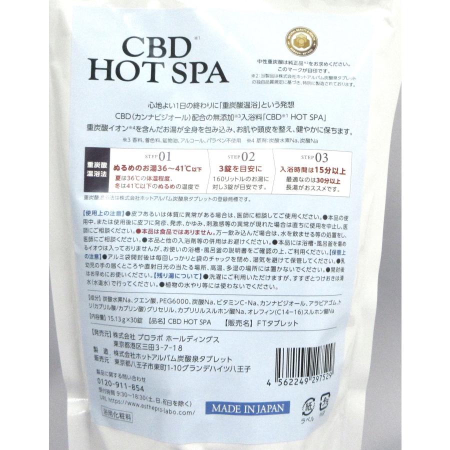 CBD HOT SPA 30粒入り : 奨健堂ヤフー店 - 通販 - Yahoo!ショッピング